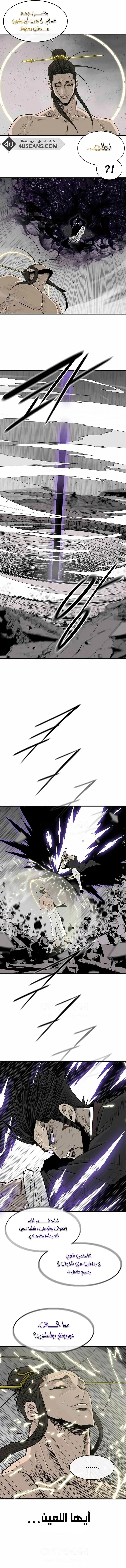 Read Legend Of The Northern Blade AR Manga Online