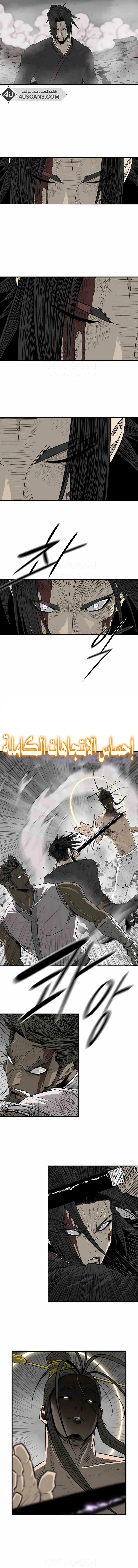 Read Legend Of The Northern Blade AR Manga Online