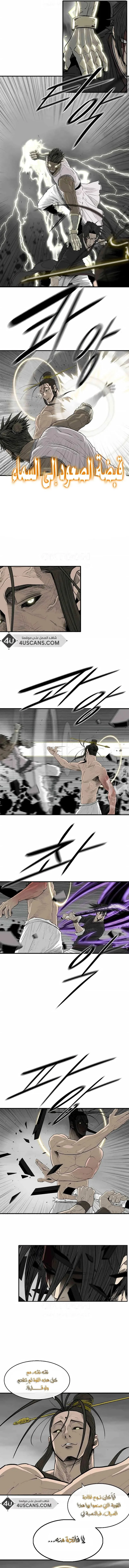 Read Legend Of The Northern Blade AR Manga Online