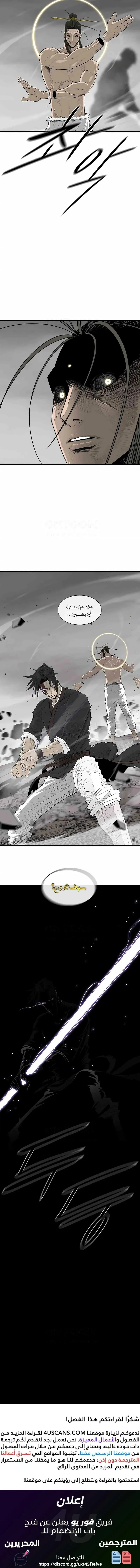 Read Legend Of The Northern Blade AR Manga Online
