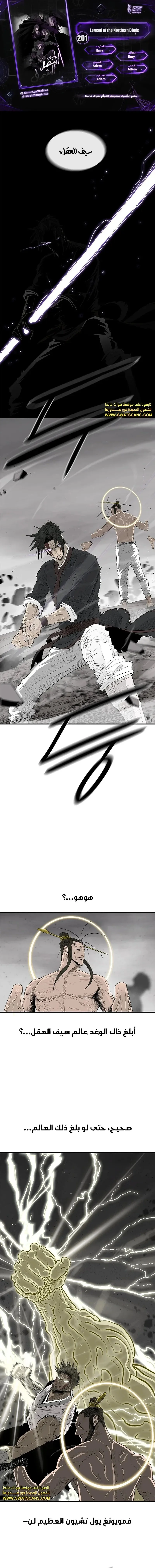 Read Legend Of The Northern Blade AR Manga Online