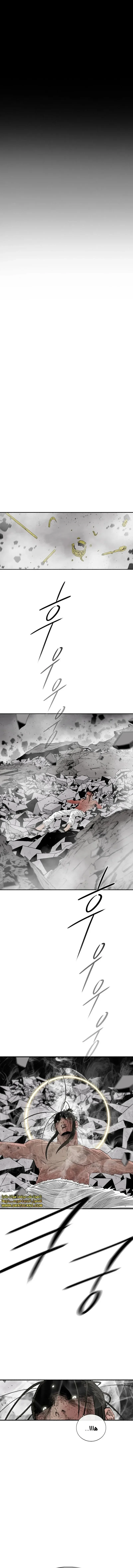 Read Legend Of The Northern Blade AR Manga Online