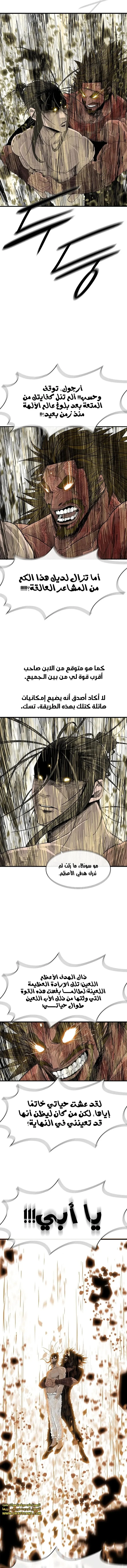 Read Legend Of The Northern Blade AR Manga Online
