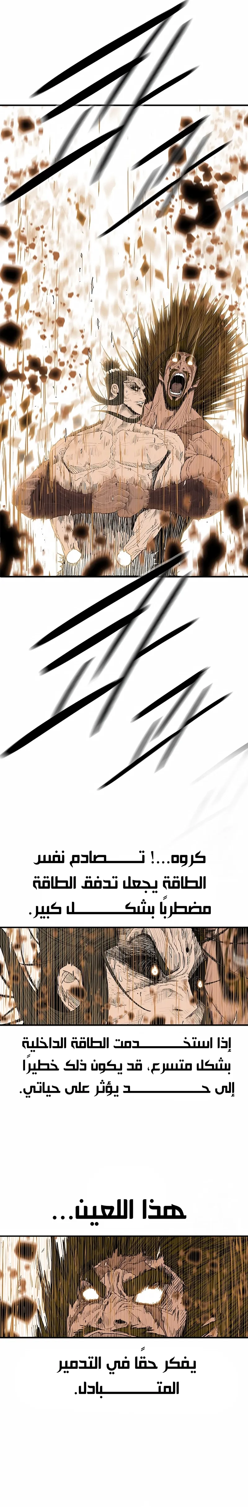 Read Legend Of The Northern Blade AR Manga Online