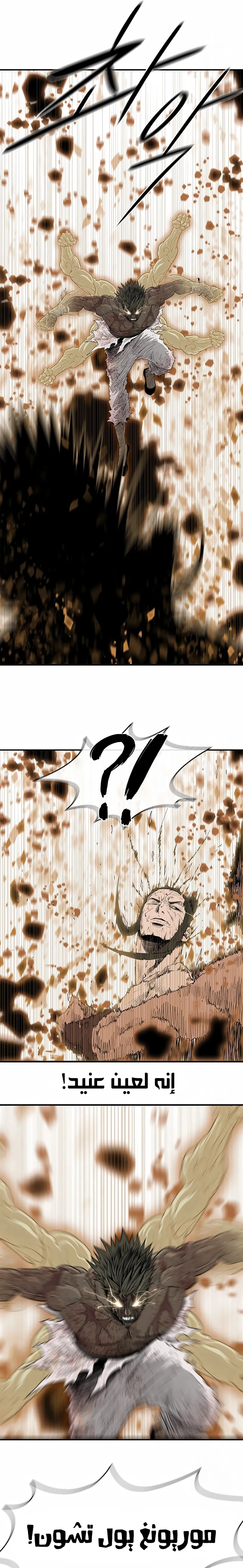 Read Legend Of The Northern Blade AR Manga Online