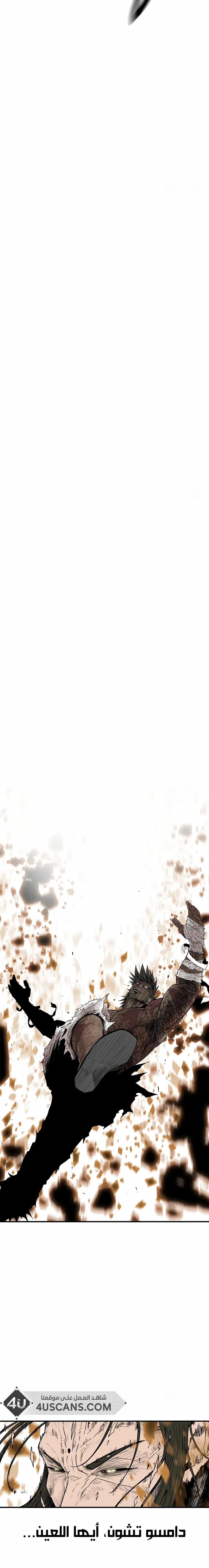 Read Legend Of The Northern Blade AR Manga Online