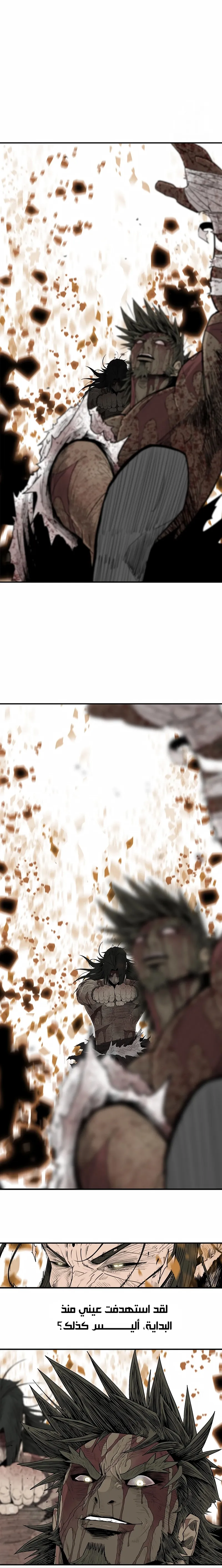 Read Legend Of The Northern Blade AR Manga Online