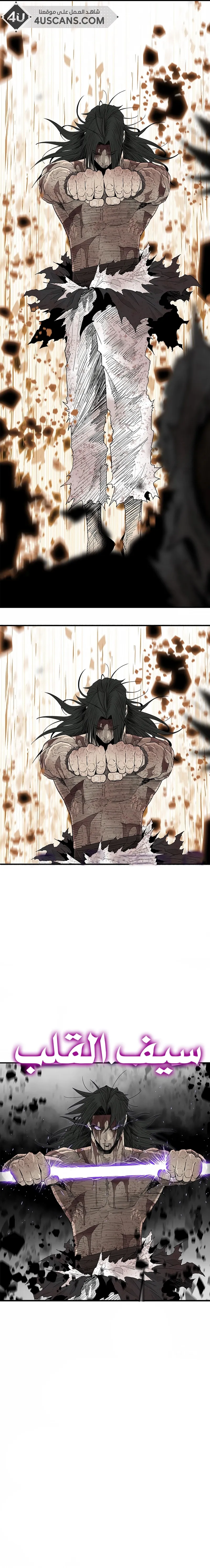 Read Legend Of The Northern Blade AR Manga Online