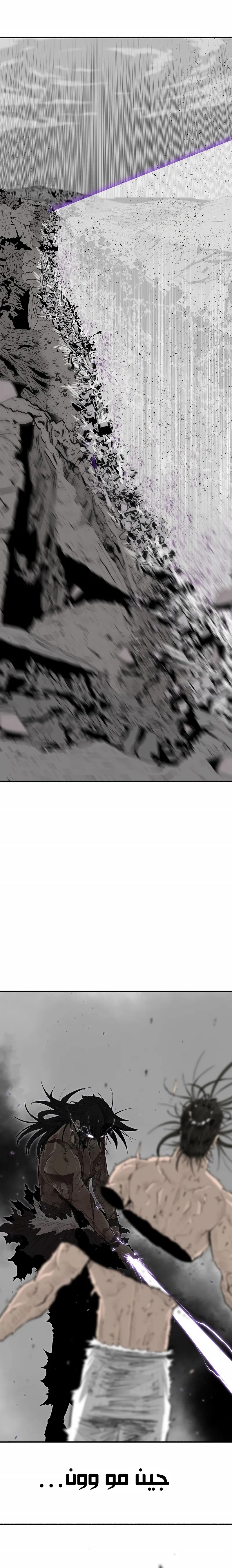 Read Legend Of The Northern Blade AR Manga Online
