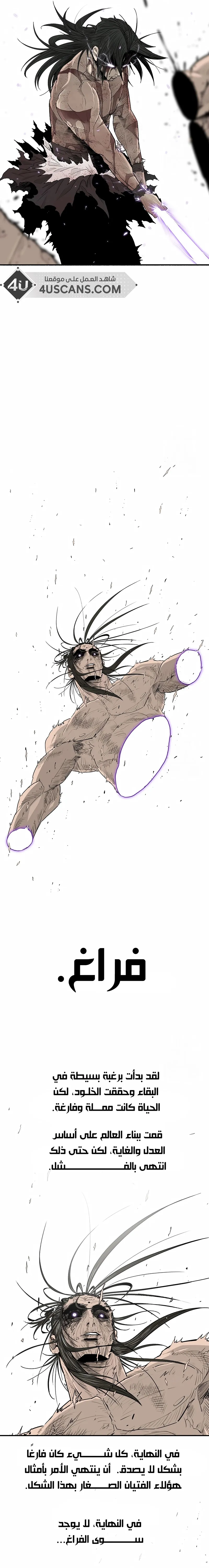 Read Legend Of The Northern Blade AR Manga Online