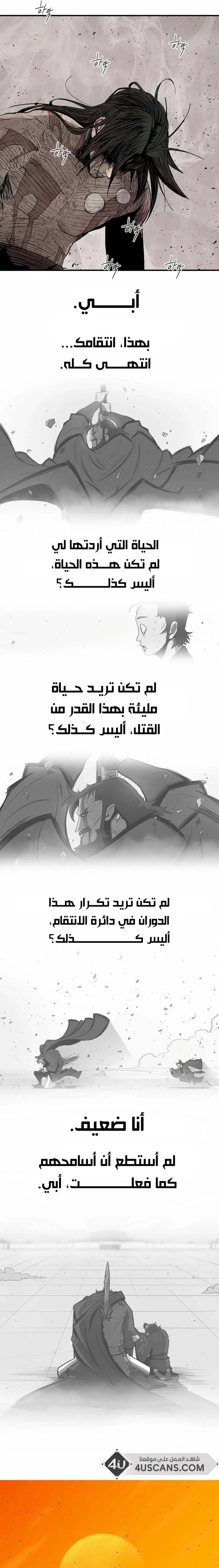 Read Legend Of The Northern Blade AR Manga Online