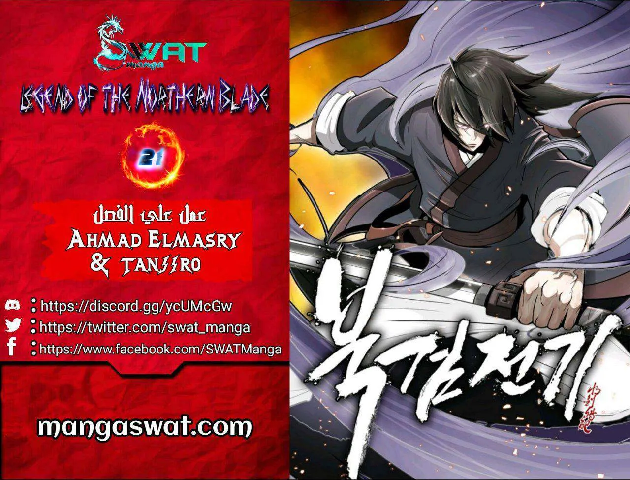 Read Legend Of The Northern Blade AR Manga Online