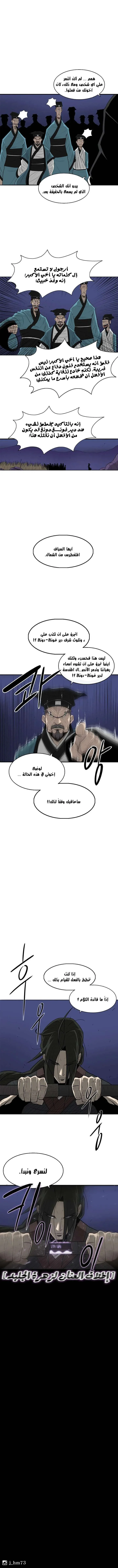 Read Legend Of The Northern Blade AR Manga Online