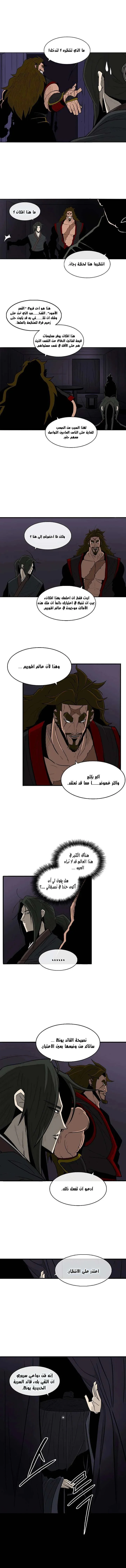 Read Legend Of The Northern Blade AR Manga Online