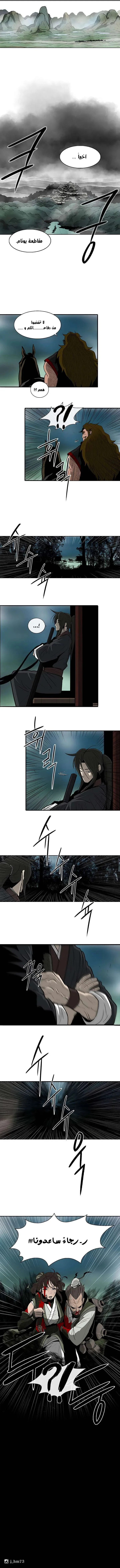 Read Legend Of The Northern Blade AR Manga Online