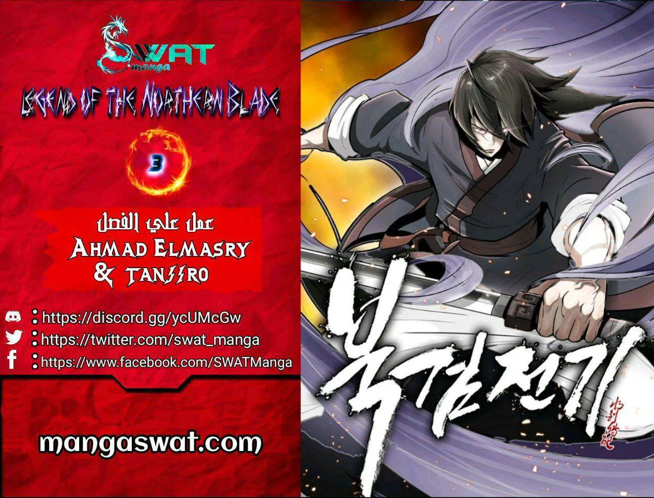 Read Legend Of The Northern Blade AR Manga Online