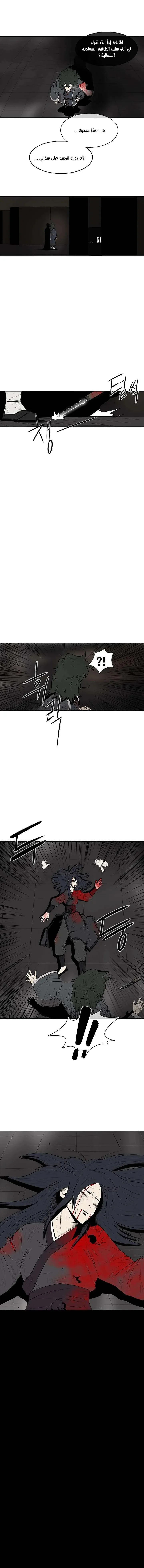 Read Legend Of The Northern Blade AR Manga Online