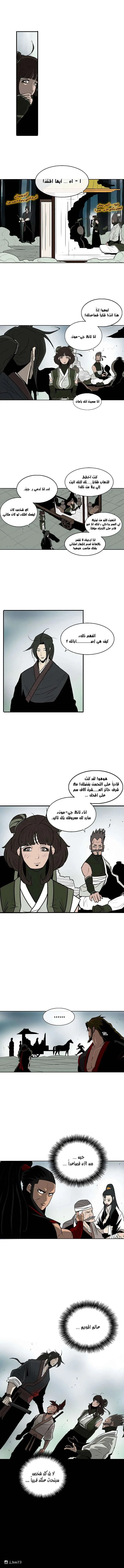 Read Legend Of The Northern Blade AR Manga Online