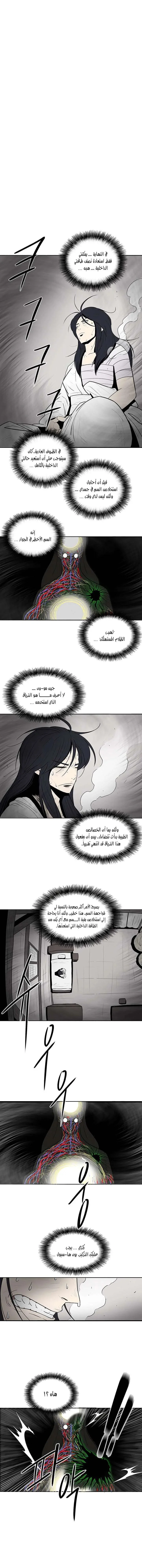 Read Legend Of The Northern Blade AR Manga Online