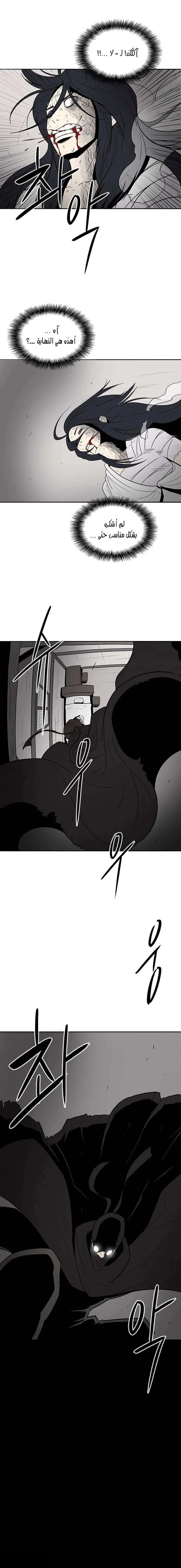 Read Legend Of The Northern Blade AR Manga Online