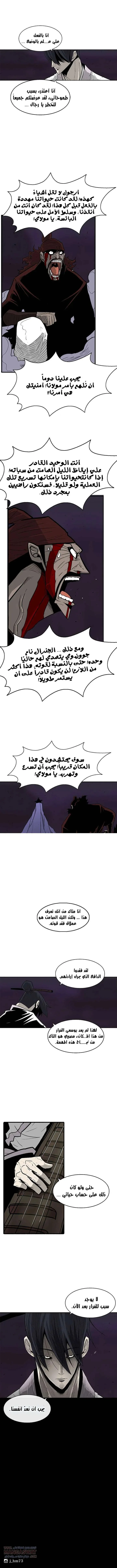 Read Legend Of The Northern Blade AR Manga Online
