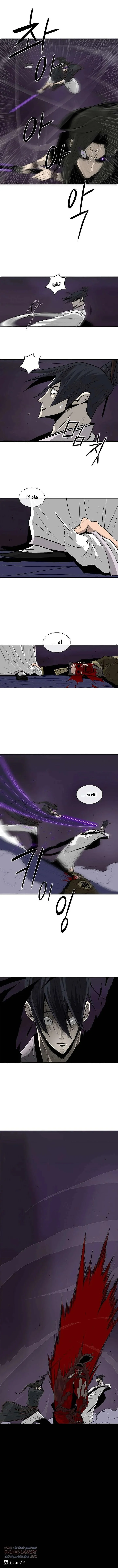 Read Legend Of The Northern Blade AR Manga Online