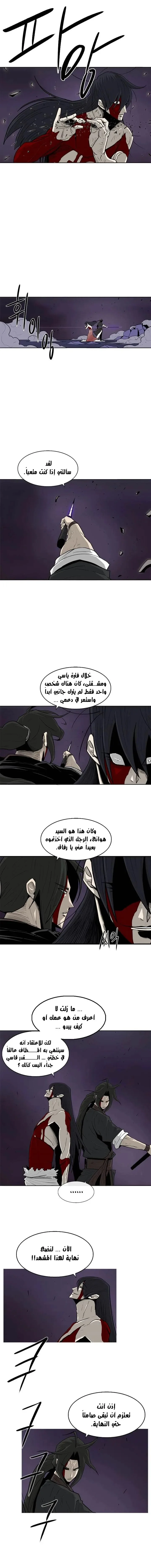 Read Legend Of The Northern Blade AR Manga Online