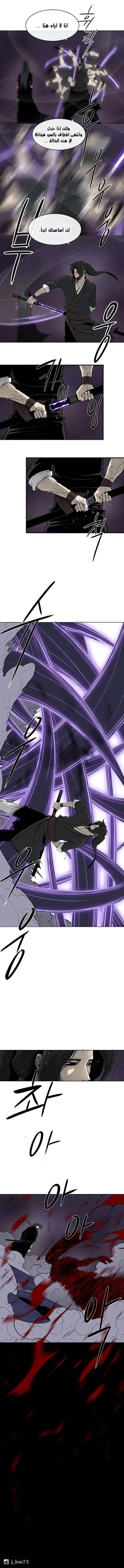 Read Legend Of The Northern Blade AR Manga Online