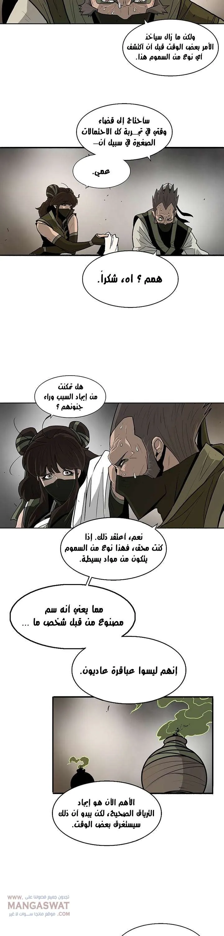 Read Legend Of The Northern Blade AR Manga Online