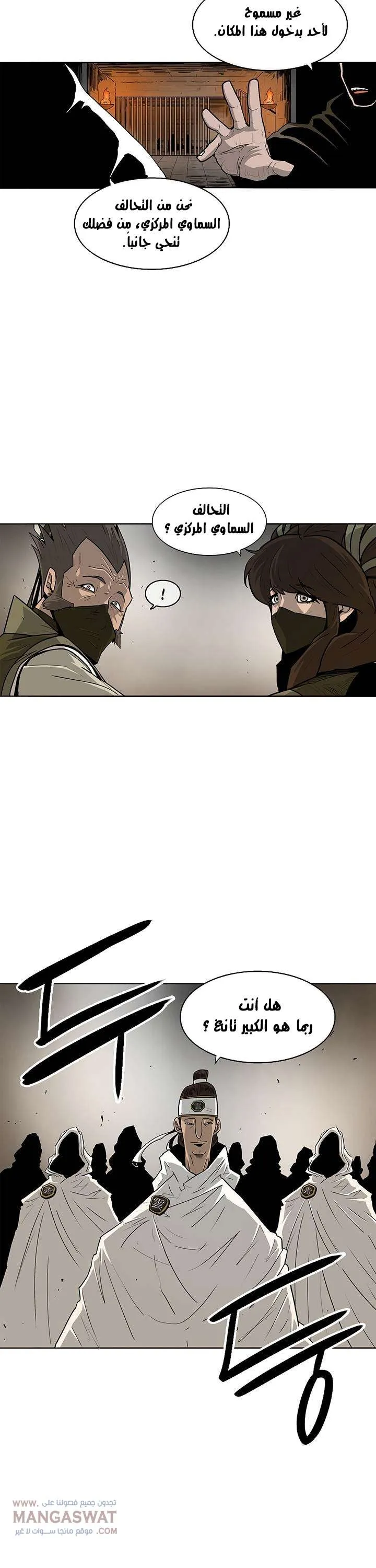 Read Legend Of The Northern Blade AR Manga Online