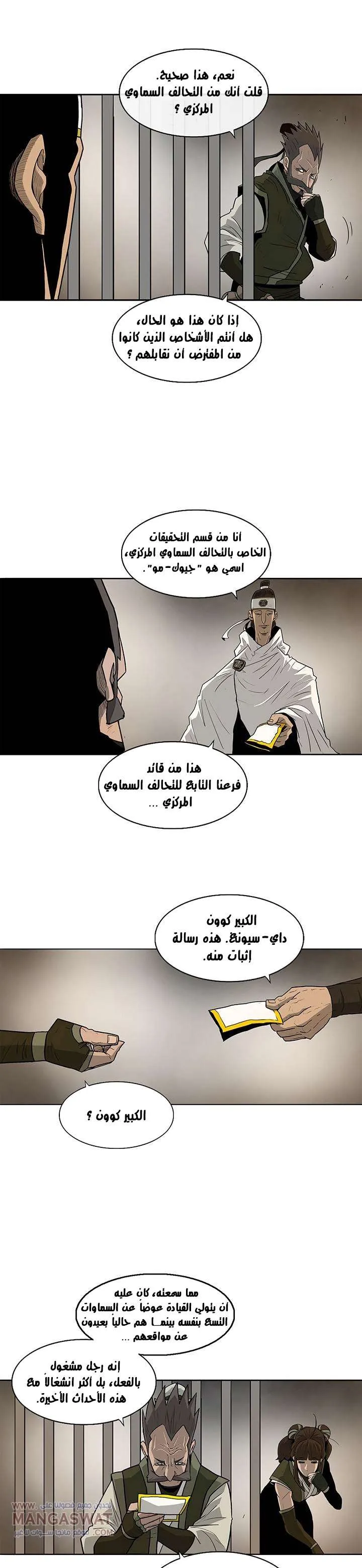 Read Legend Of The Northern Blade AR Manga Online