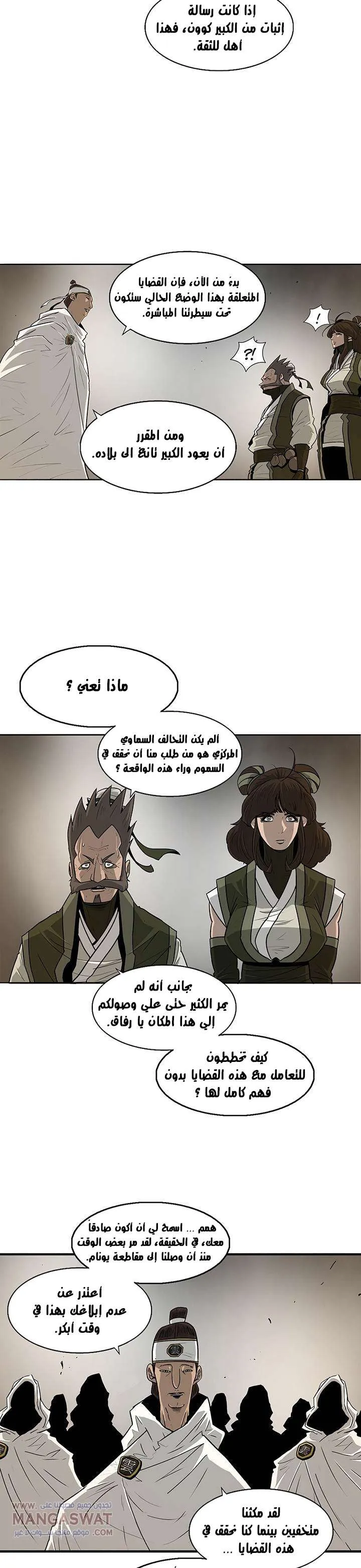 Read Legend Of The Northern Blade AR Manga Online