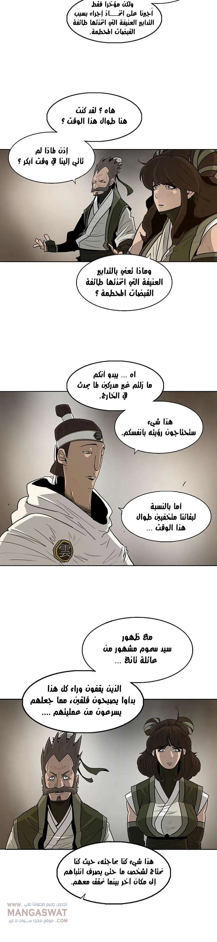 Read Legend Of The Northern Blade AR Manga Online