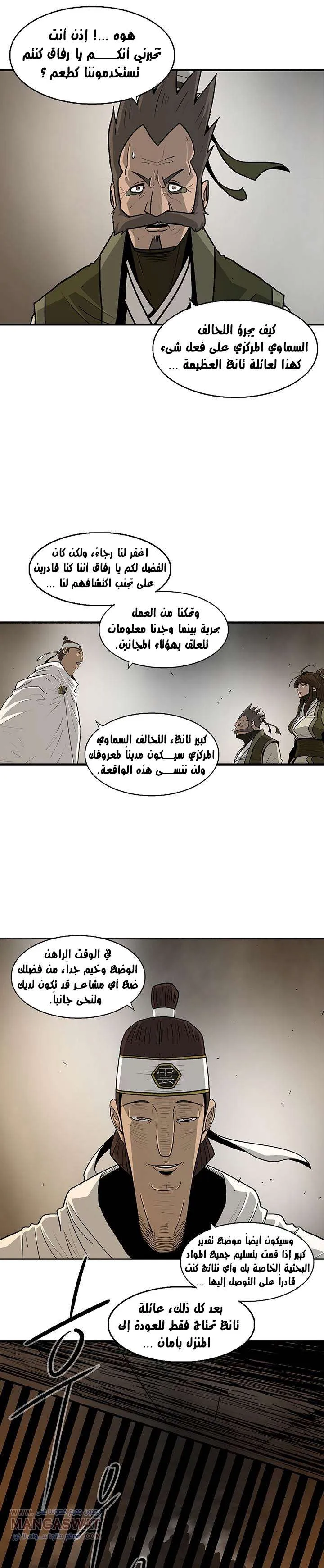 Read Legend Of The Northern Blade AR Manga Online