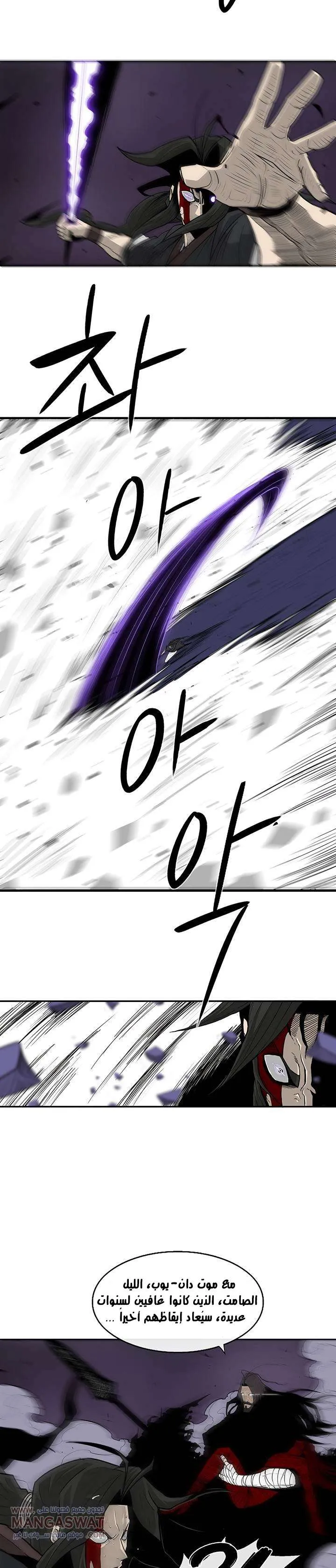 Read Legend Of The Northern Blade AR Manga Online