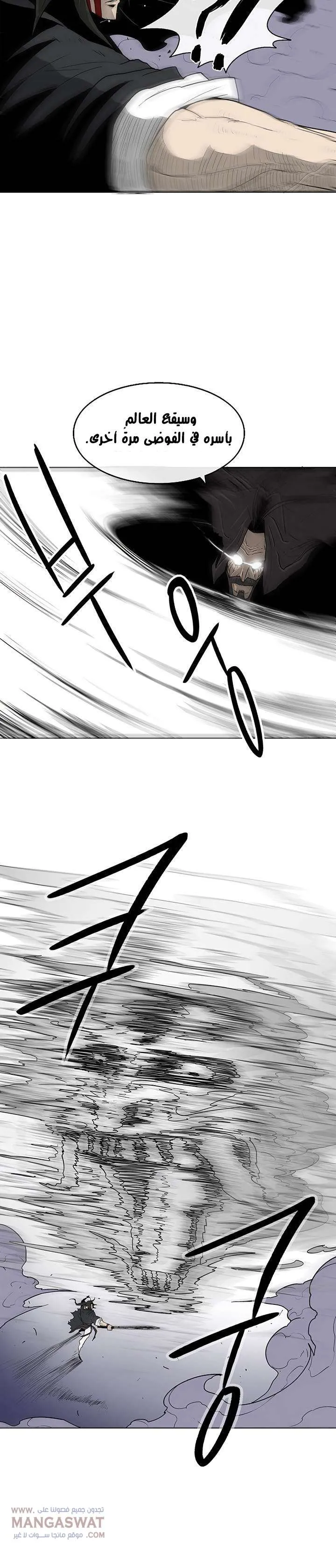 Read Legend Of The Northern Blade AR Manga Online