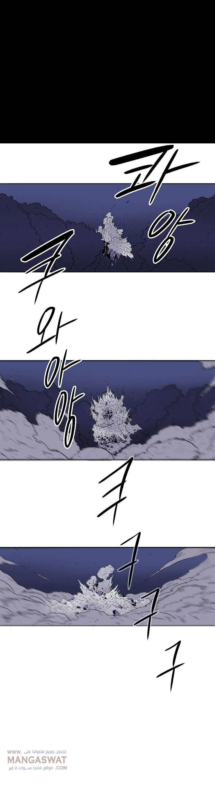 Read Legend Of The Northern Blade AR Manga Online