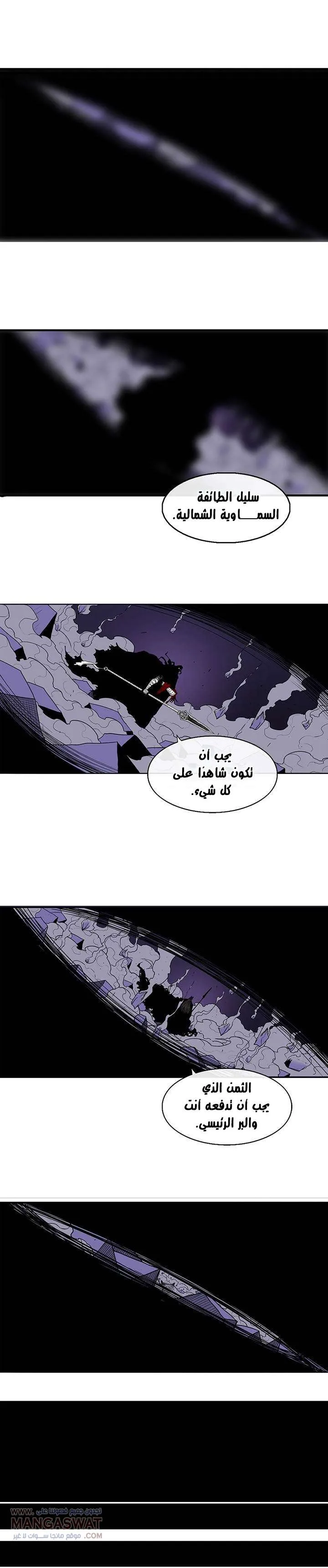 Read Legend Of The Northern Blade AR Manga Online
