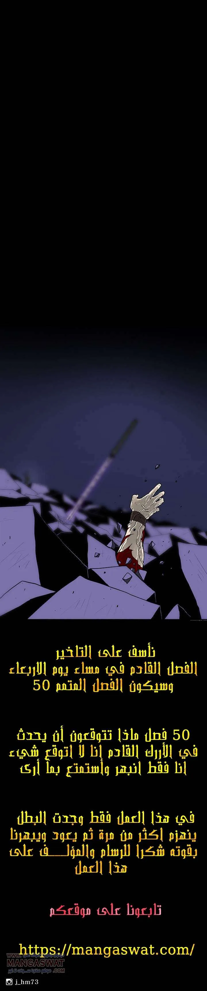 Read Legend Of The Northern Blade AR Manga Online