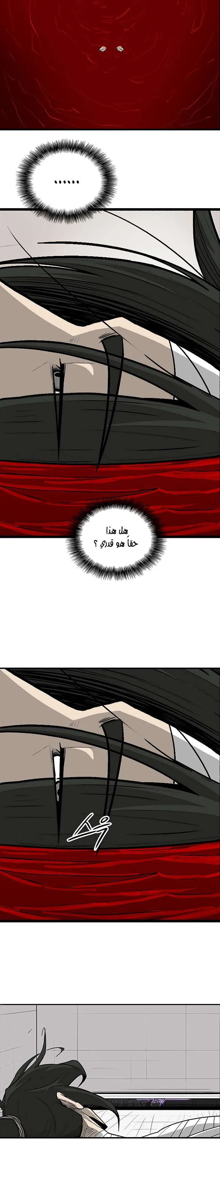 Read Legend Of The Northern Blade AR Manga Online