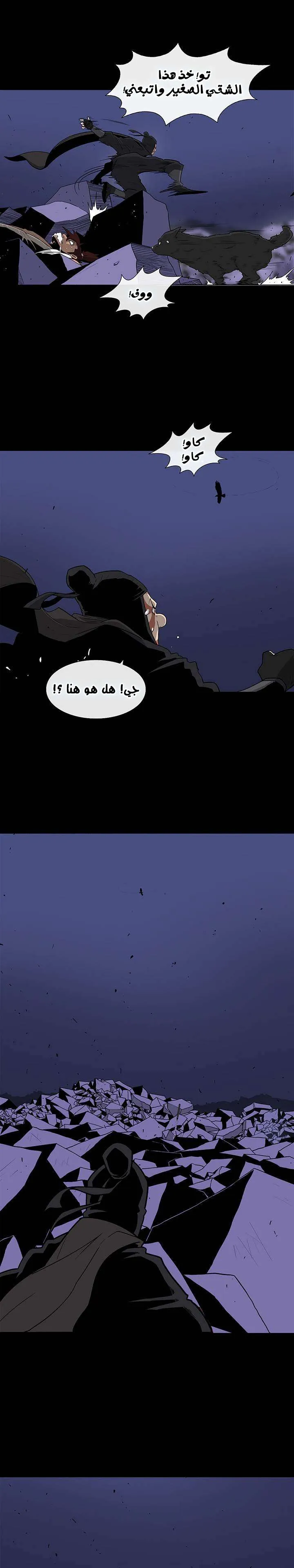 Read Legend Of The Northern Blade AR Manga Online