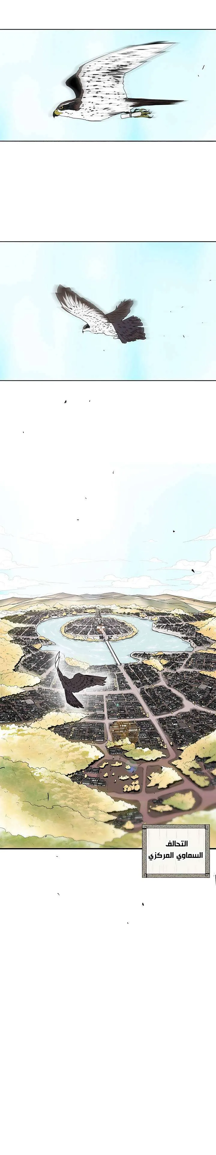 Read Legend Of The Northern Blade AR Manga Online
