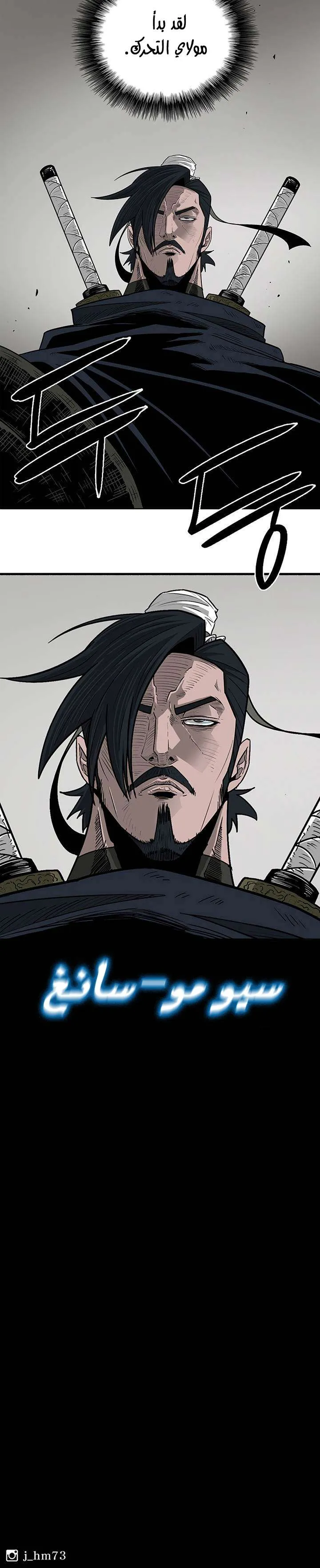 Read Legend Of The Northern Blade AR Manga Online