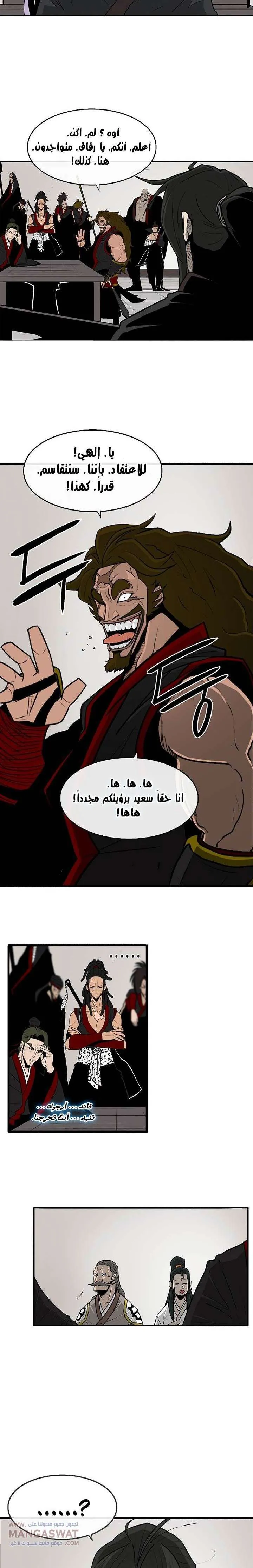 Read Legend Of The Northern Blade AR Manga Online