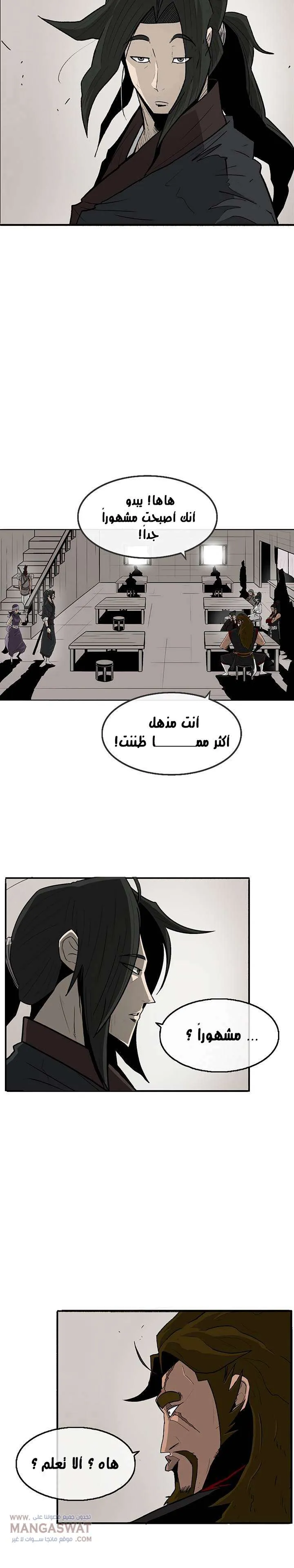 Read Legend Of The Northern Blade AR Manga Online