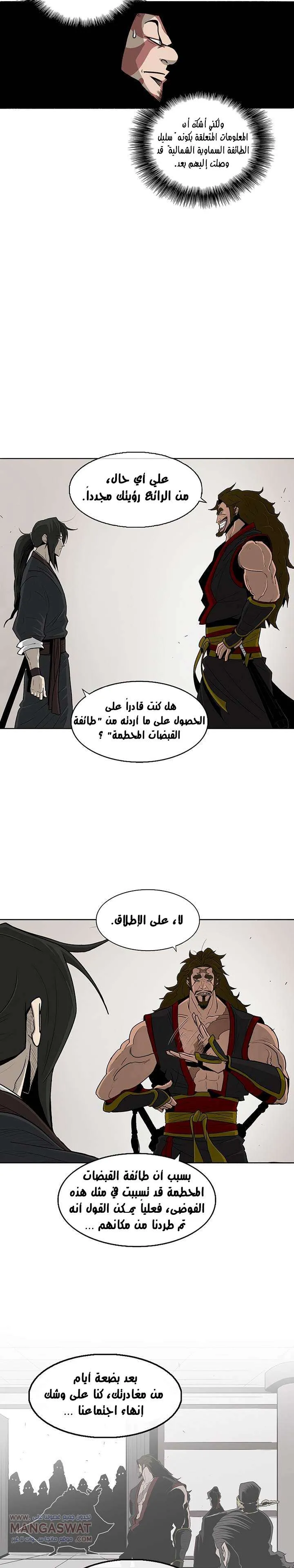 Read Legend Of The Northern Blade AR Manga Online