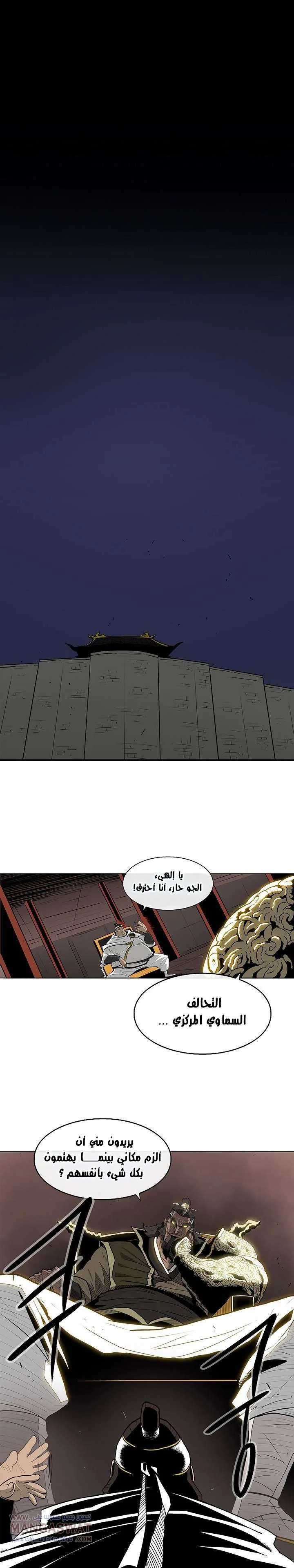 Read Legend Of The Northern Blade AR Manga Online