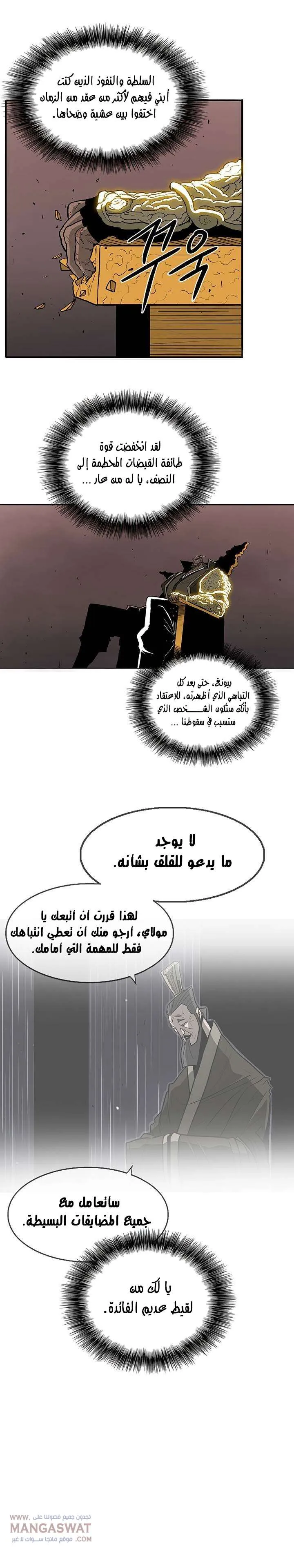 Read Legend Of The Northern Blade AR Manga Online