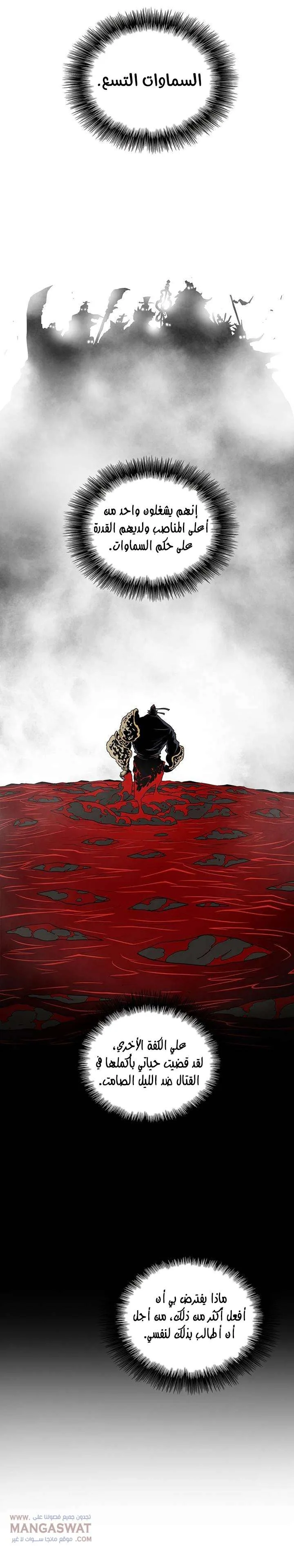 Read Legend Of The Northern Blade AR Manga Online