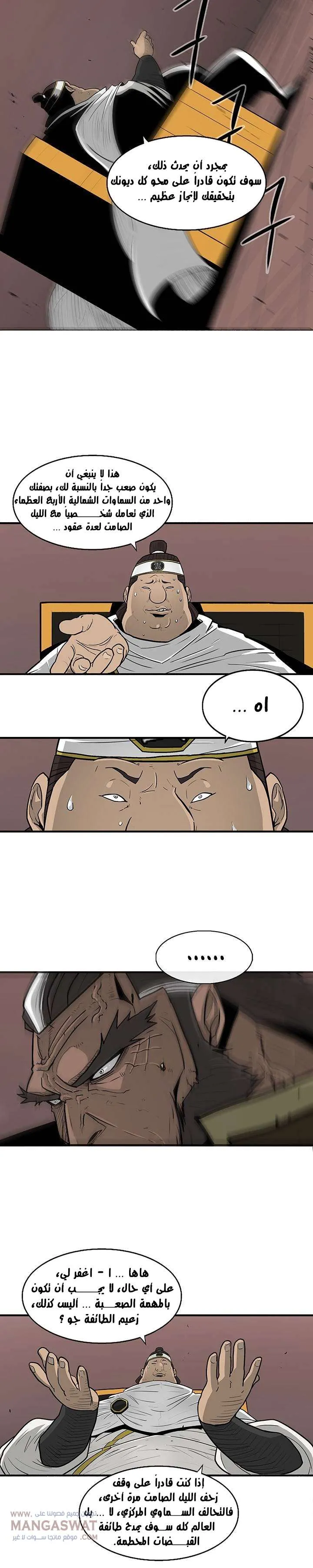 Read Legend Of The Northern Blade AR Manga Online